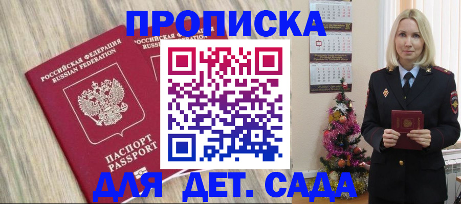 временная регистрация законно в Крымске