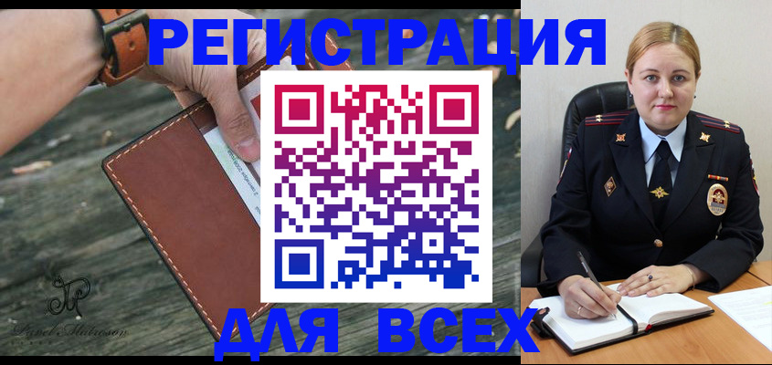 временная регистрация законно в Крымске